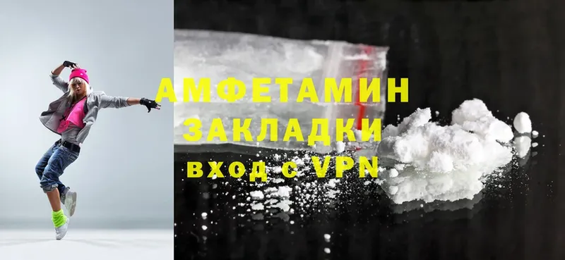 мега зеркало  Великий Устюг  Amphetamine VHQ 