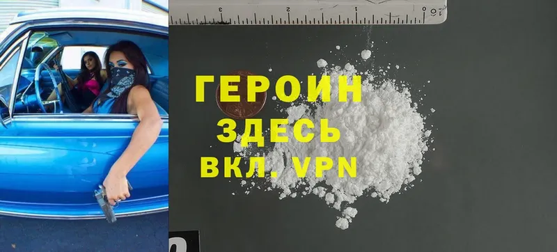 Героин Heroin  kraken ССЫЛКА  Великий Устюг  хочу  